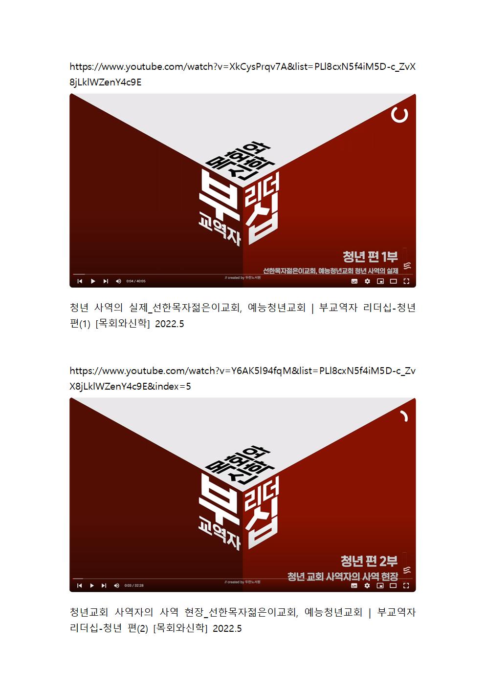 C_2323102001다음세대,양육 2022002.jpg